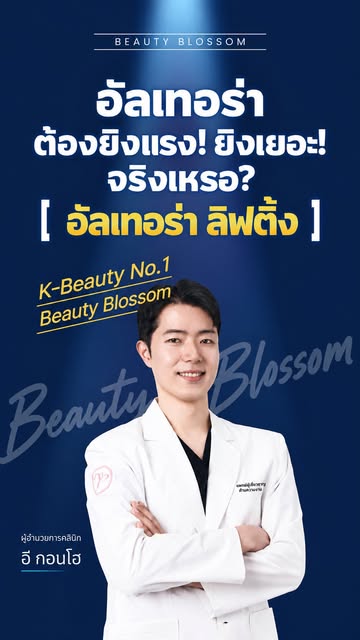 Reels จาก Beauty Blossom