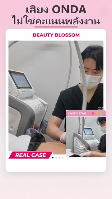 Reels จาก Beauty Blossom