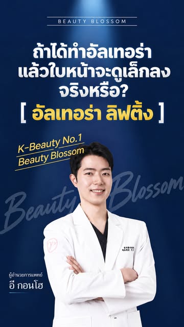 Reels จาก Beauty Blossom