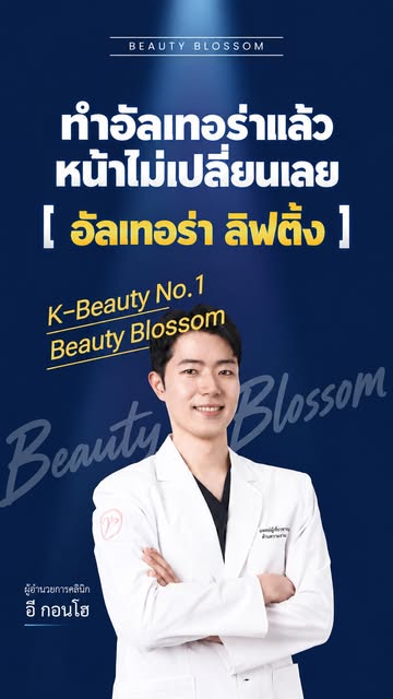 Reels จาก Beauty Blossom