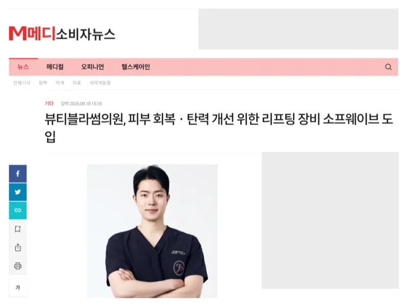 Medisobiza 新聞文章圖片